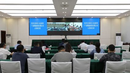 攜手共進，云端洽談 我縣與廣東黔德商貿就食用農產品零售項目舉行招商引資云洽談會議