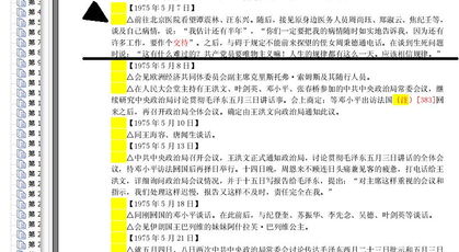 新課標下高中歷史教學的實踐與反思——以四川省鄰水中學教學實踐為例