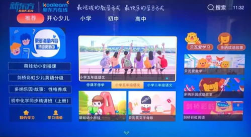 停課不停學，線上免費學 中國教育電視臺四頻道K12教學網全新上線