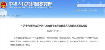 國務院新政策解讀 K12在線教育生態的重塑與未來