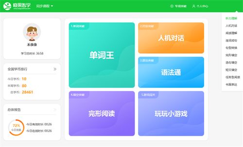 立足K12領(lǐng)域智能教育，全學(xué)科曉果智學(xué)構(gòu)建學(xué)習(xí)新環(huán)境