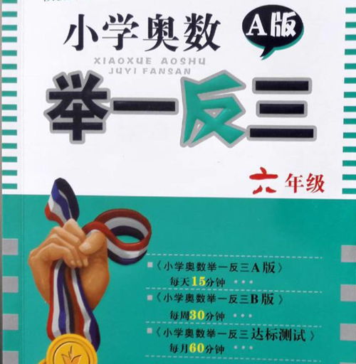 小學(xué)老師考奧數(shù)半數(shù)不及格 反思“丟人”論調(diào)背后的教育真問(wèn)題