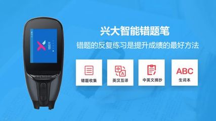 興大教育智能筆領(lǐng)跑K12教育智能硬件賽道，顛覆教學(xué)模式